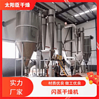 TaYaCn Drying White konjac XSG series flash evaporation rotary dryer