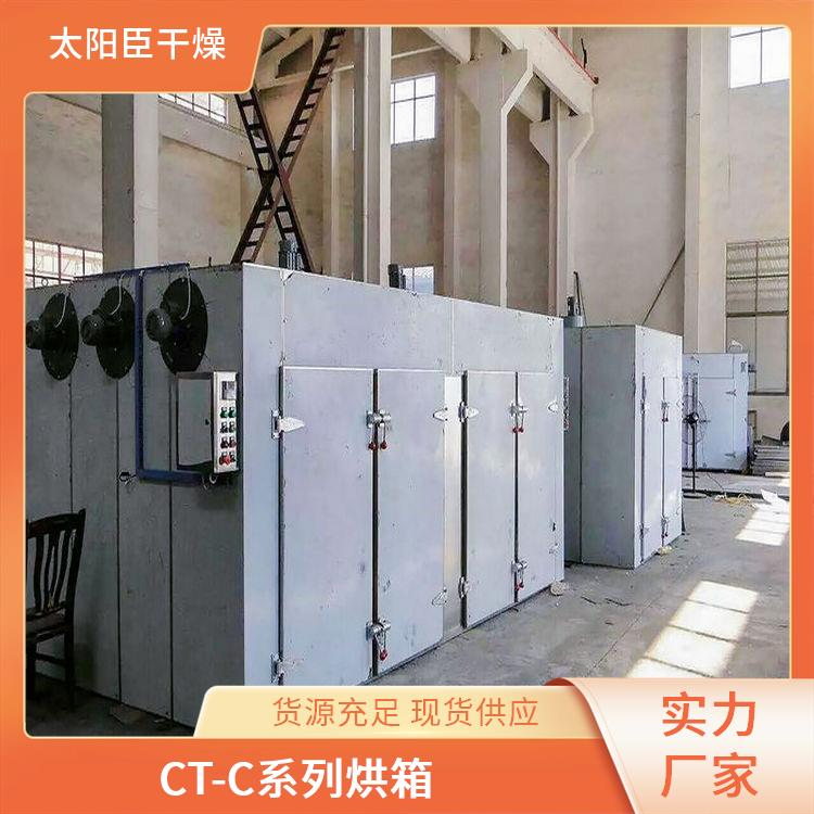 TaYaCn Drying Red lime CT-C series hot air circulation oven  