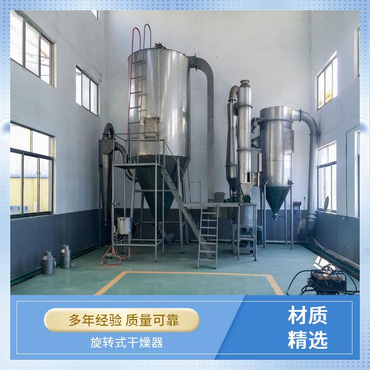 TaYaCn Drying ?Indigo pigment XSG series flash evaporation rotary dryer