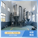 TaYaCn Drying ‌Indigo pigment XSG series flash evaporation rotary dryer