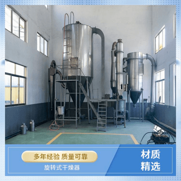 TaYaCn Drying ?Ferrous oxalate XSG series flash evaporation rotary dryer