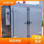 TaYaCn Drying wood CT-C series hot air circulation oven