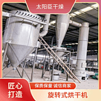 TaYaCn Drying ‌Barium carbonate XSG series flash evaporation rotary dryer