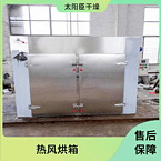 TaYaCn Drying Dustless CT-C series hot air circulation oven