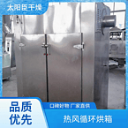 TaYaCn Drying Metal powder CT-C series hot air circulation oven