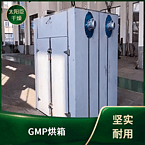TaYaCn Drying Pueraria root CT-C series hot air circulation oven