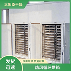 TaYaCn Drying Huaibao CT-C series hot air circulation oven