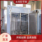 TaYaCn Drying Low temperature CT-C series hot air circulation oven