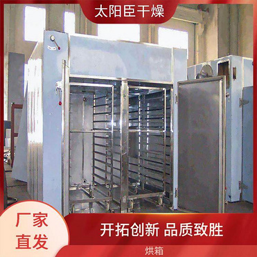 TaYaCn Drying Low temperature CT-C series hot air circulation oven