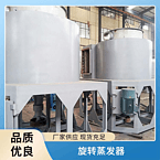 TaYaCn Drying Snake Six Valley XSG series flash evaporation rotary dryer