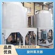 TaYaCn Drying Snake Six Valley XSG series flash evaporation rotary dryer