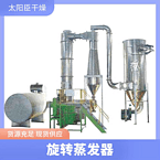 TaYaCn Drying ‌Building materials and mining XSG series flash evaporation rotary dryer
