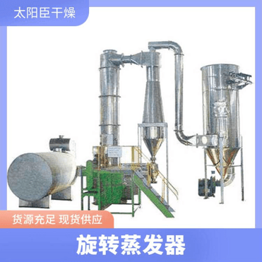 TaYaCn Drying ‌Building materials and mining XSG series flash evaporation rotary dryer