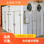TaYaCn Drying Pet food CT-C series hot air circulation oven