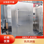 TaYaCn Drying cabbage CT-C series hot air circulation oven