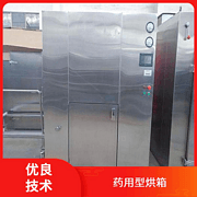TaYaCn Drying Stone heat treatment CT-C series hot air circulation oven