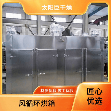 TaYaCn Drying Single crystal silicon polycrystalline silicon CT-C series hot air circulation oven