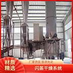 TaYaCn Drying ?Putty powder XSG series flash evaporation rotary dryer