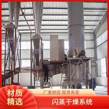 TaYaCn Drying ?Putty powder XSG series flash evaporation rotary dryer