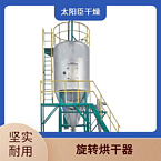 TaYaCn Drying Light calcium carbonate XSG series flash evaporation rotary dryer