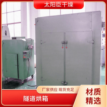 TaYaCn Drying Low temperature CT-C series hot air circulation oven