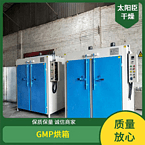 TaYaCn Drying Oatmeal chicken sauce CT-C series hot air circulation oven
