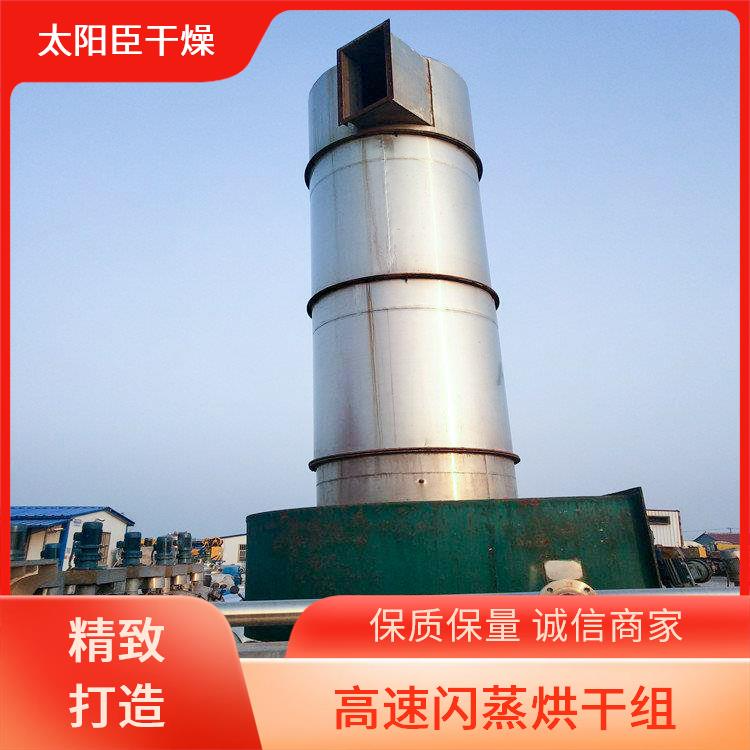TaYaCn Drying Zinc diphosphate XSG series flash evaporation rotary dryer