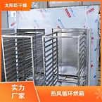 TaYaCn Drying Large particulate material CT-C series hot air circulation oven
