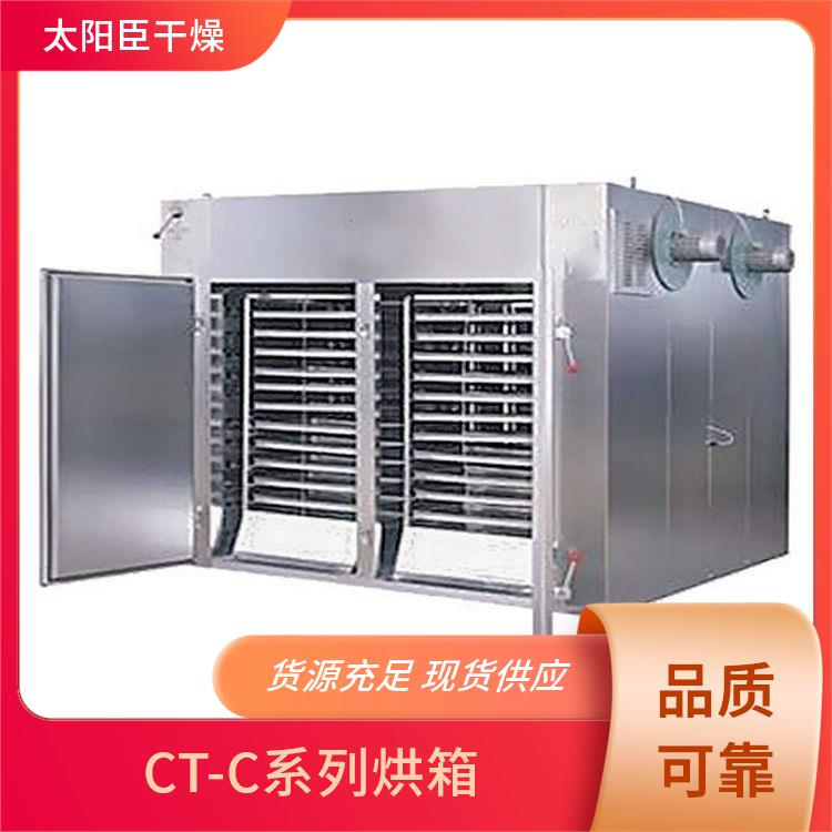 TaYaCn Drying Pumpkin powder CT-C series hot air circulation oven  