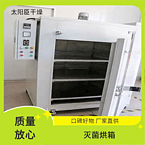 TaYaCn Drying White charcoal black CT-C series hot air circulation oven