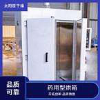 TaYaCn Drying For power industry CT-C series hot air circulation oven