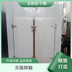 TaYaCn Drying Mosquito fragrance CT-C series hot air circulation oven