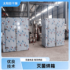 TaYaCn Drying Health food CT-C series hot air circulation oven