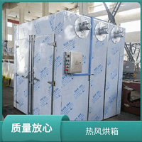 TaYaCn Drying Large food CT-C series hot air circulation oven