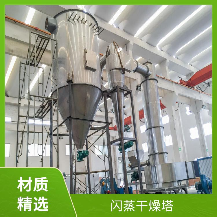 TaYaCn Drying ?Nivenic acid XSG series flash evaporation rotary dryer