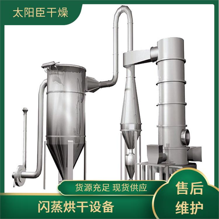 TaYaCn Drying ‌Glyphosate XSG series flash evaporation rotary dryer  