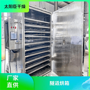 TaYaCn Drying Glue drop CT-C series hot air circulation oven