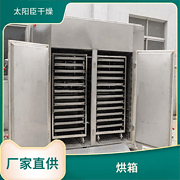 TaYaCn Drying Steam type CT-C series hot air circulation oven