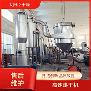 TaYaCn Drying ‌Barium carbonate XSG series flash evaporation rotary dryer