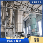 TaYaCn Drying Amino acid chelates XSG series flash evaporation rotary dryer