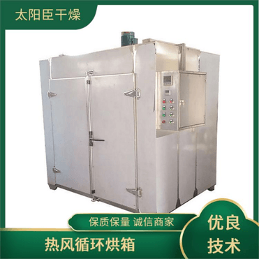 TaYaCn Drying Eggplant slices CT-C series hot air circulation oven