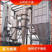 TaYaCn Drying ‌Strontium carbonate XSG series flash evaporation rotary dryer
