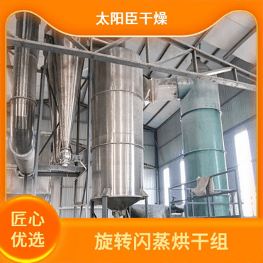 TaYaCn Drying ?Ammonium bicarbonate XSG series flash evaporation rotary dryer