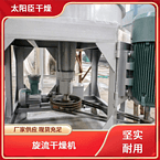 TaYaCn Drying ?Activated calcium carbonate XSG series flash evaporation rotary dryer