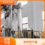 TaYaCn Drying ?Poultry Feed XSG series flash evaporation rotary dryer