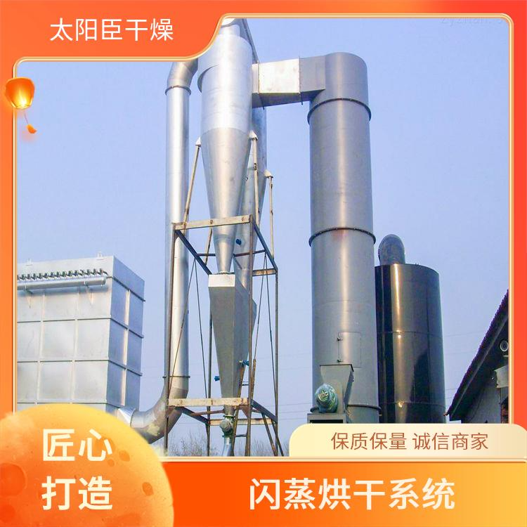 TaYaCn Drying ?Magnesium hydrogen phosphate XSG series flash evaporation rotary dryer