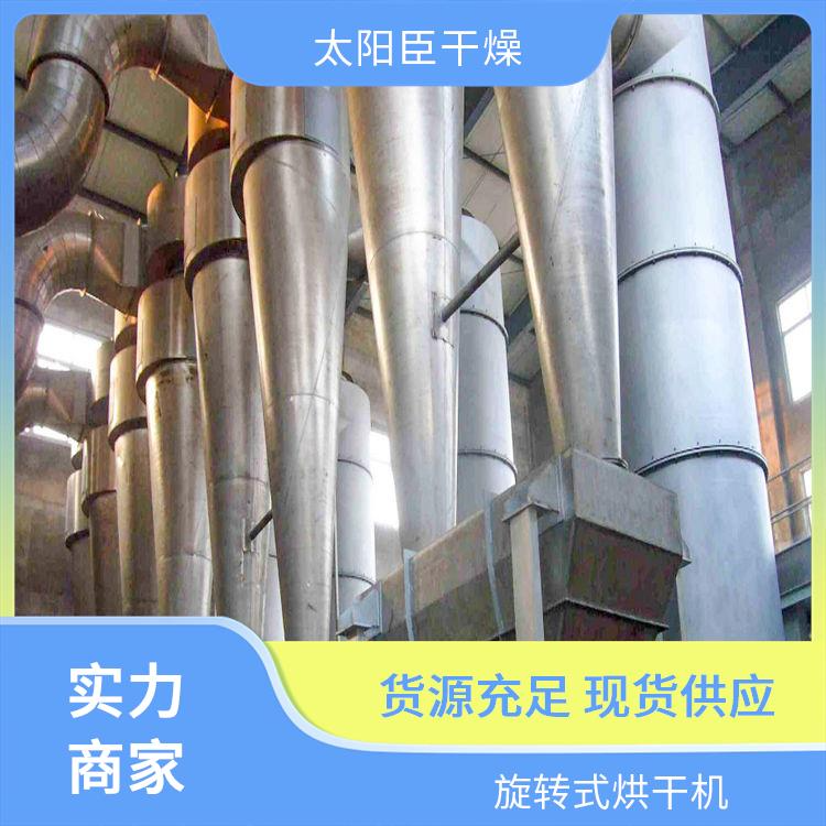 TaYaCn Drying Bisazo dye color phenol XSG series flash evaporation rotary dryer  