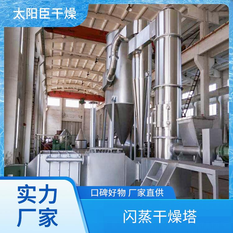 TaYaCn Drying Amorphophallus konjac XSG series flash evaporation rotary dryer