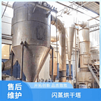 TaYaCn Drying Chemical Industry XSG series flash evaporation rotary dryer