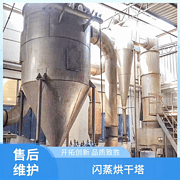 TaYaCn Drying Chemical Industry XSG series flash evaporation rotary dryer